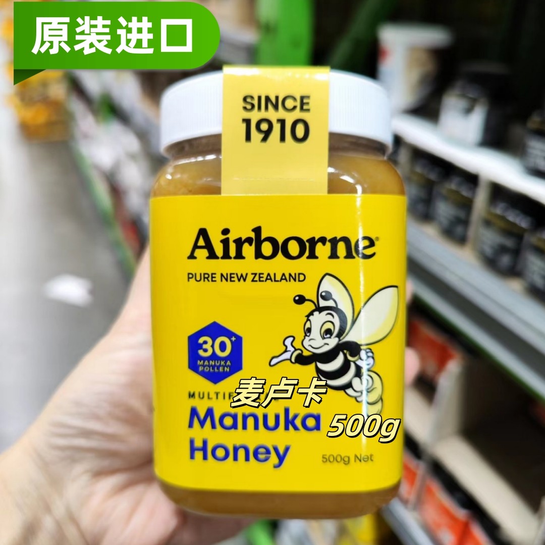 原装进口Airborne麦卢卡蜂蜜瓶装500g儿童学生成人百花蜜代购
