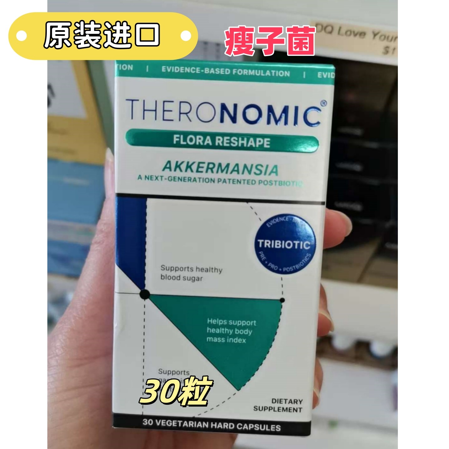 进口Theronomic颂科AKK瘦子菌30