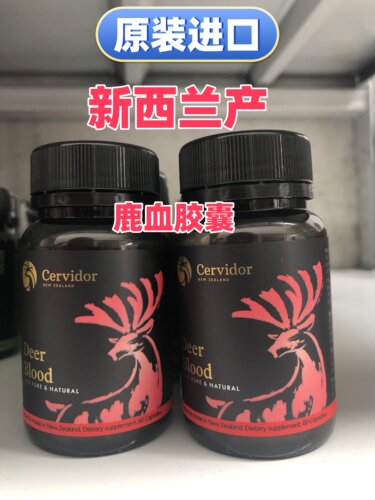 新西兰Cervidor红鹿鹿血胶囊60粒