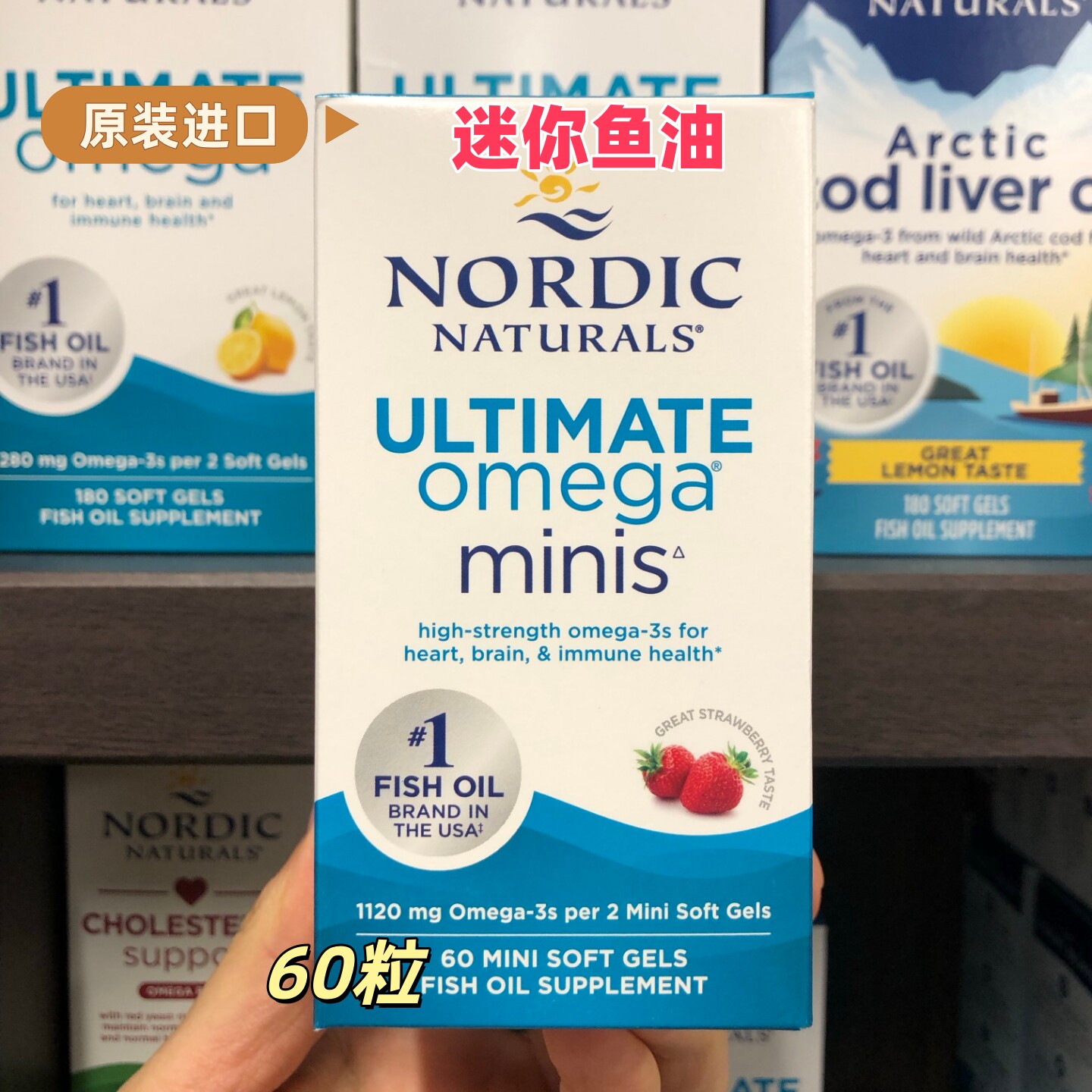 原装进口挪威Nordic成人迷你鱼油60粒小颗吞咽容易新西兰代购