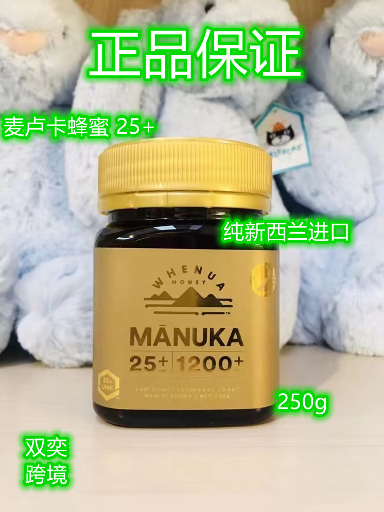 whenua新西兰麦卢卡蜂蜜正品