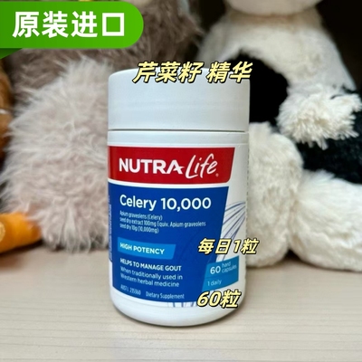 新西兰进口芹菜籽精华胶囊60粒