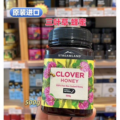 Streamland三叶草蜂蜜500g