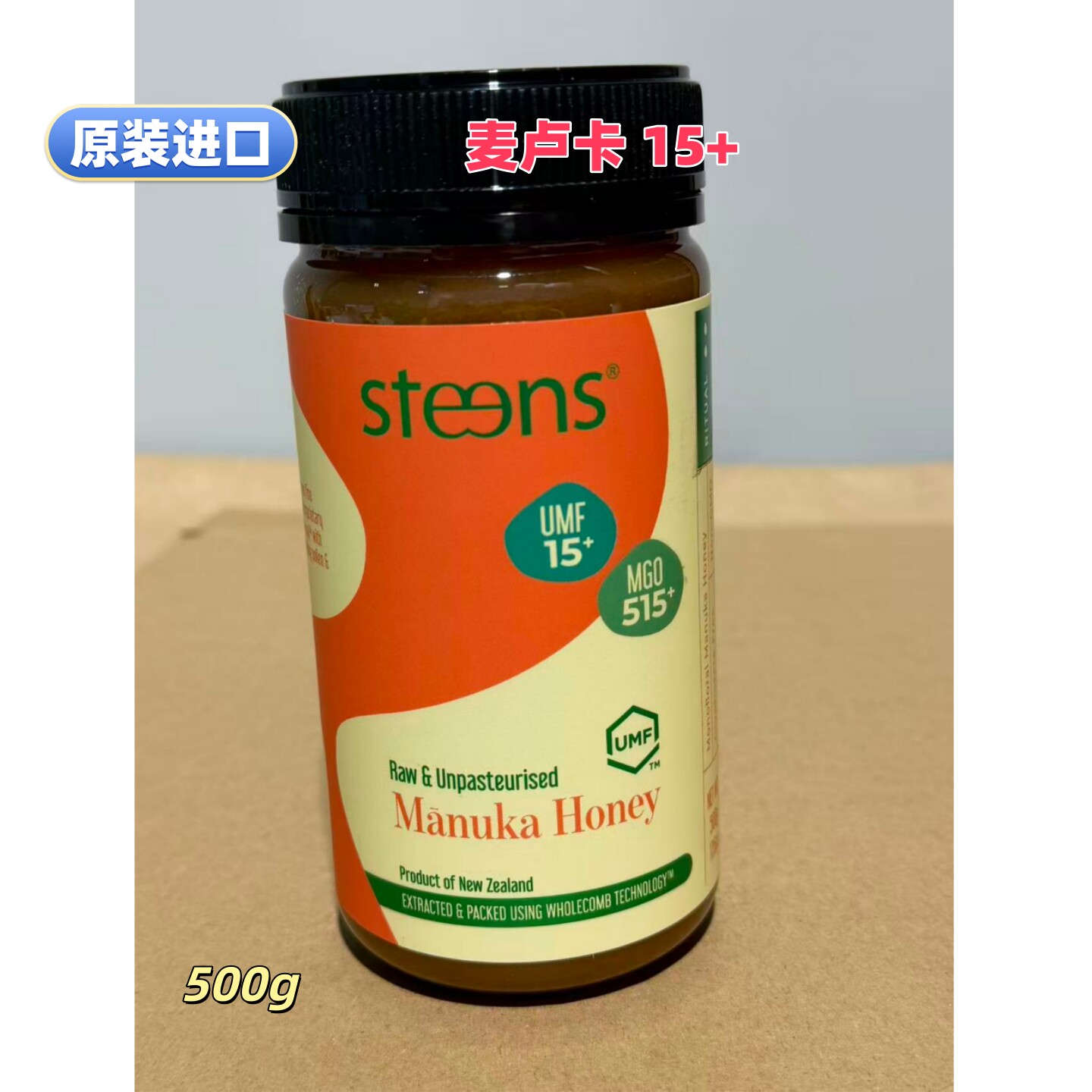 原装进口steens麦卢卡蜂蜜UMF15+