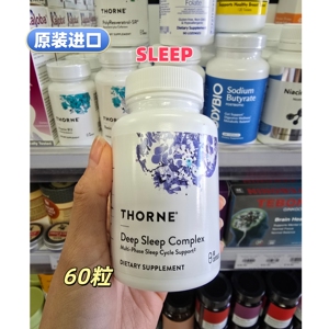 进口Thorne胶囊60粒sleep