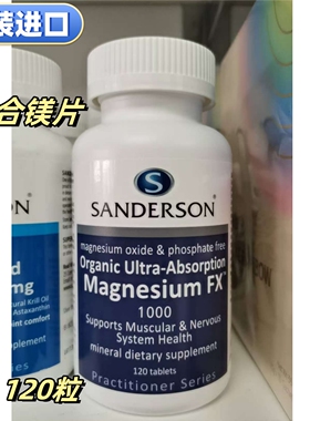 原装进口sanderson柠檬酸镁甘氨酸镁120片 新西兰代购正品
