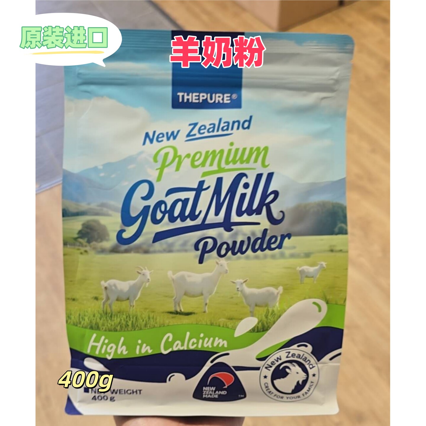 原装进口THEPURE羊奶粉400g/袋新西兰代购正品成人5岁+儿童