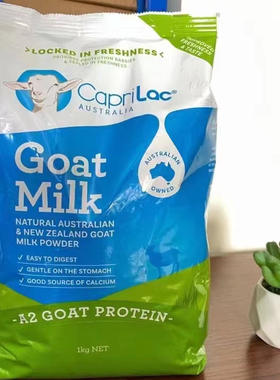 原装进口澳洲Caprilac山羊奶粉1kg*1袋3岁及成人A2蛋白代购新西兰