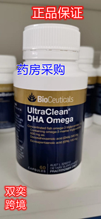 原装进口Bioceuticals孕妇DHA60粒胶囊Omega药剂师推荐新西兰代购