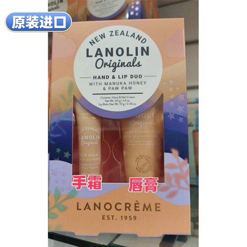 兰侬LANOLIN手霜+唇膏组合秋冬