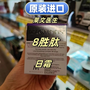 原装进口莱文医生八胜肽清爽日霜肤质肤色新西兰直邮正品代购
