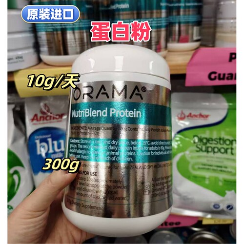 进口ORAMA动植物双重蛋白粉300g