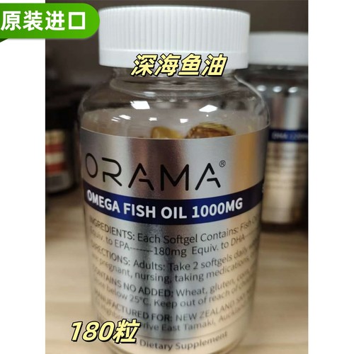 深海鱼油1000mg原装进口胶囊代购
