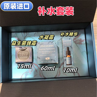 Antipodes套装益生菌圣诞礼