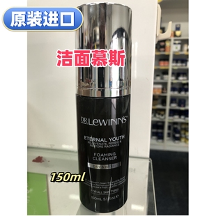 原装进口莱文医生洁面慕斯150ml新西兰代购直邮正品Drlewinns