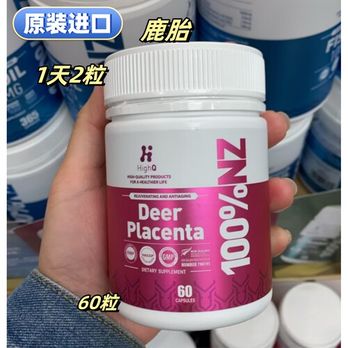 进口鹿胎粉胶囊60粒冻干HighQ