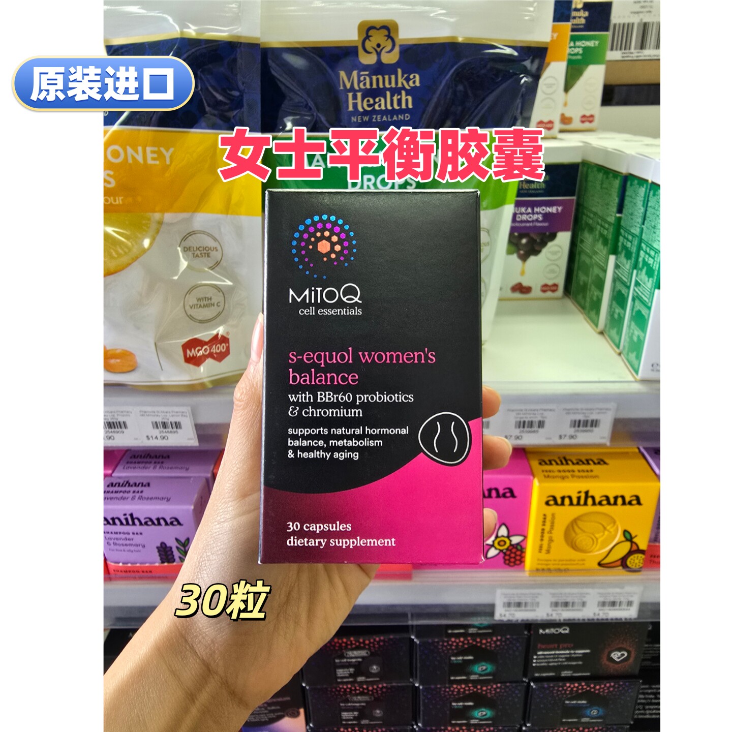 MITOQ女士平衡胶囊30粒