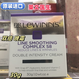 进口莱文医生DrLewinns8胜肽 晚霜30g原装新西兰代购