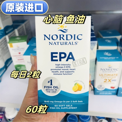 挪威Nordicnatura高浓缩EPA鱼油