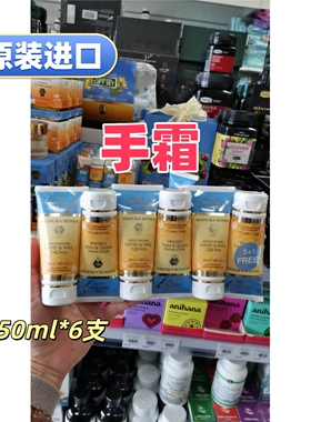 Thenaturalland护手霜套50ml*6