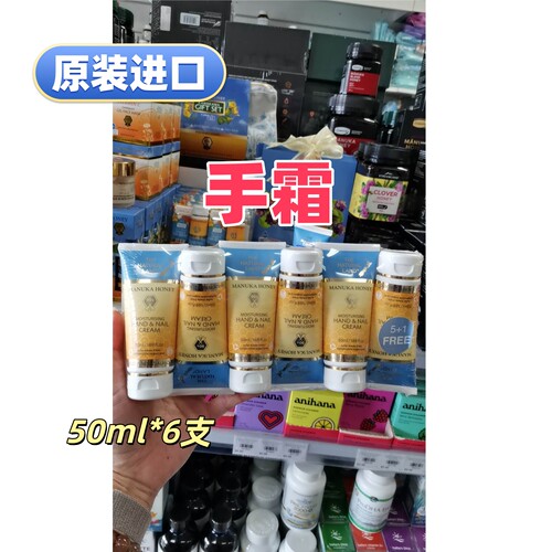 Thenaturalland护手霜套50ml*6