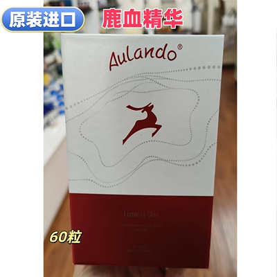 进口Aulando鹿血精华胶囊60粒