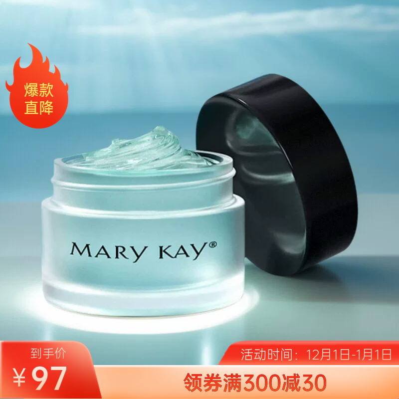 玫琳凯官方正品眼膜啫喱淡化黑眼圈细纹提拉紧致化妆品,美容护肤/美体/精油,乳液/面霜,淘宝优惠券,粉丝福利购,淘宝优惠卷