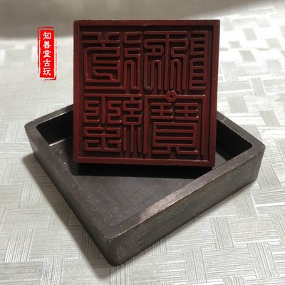 印章佛法僧宝民国道经师九叠篆