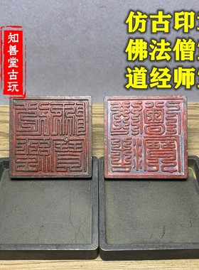 仿古铜寺院佛法僧宝道观九叠篆