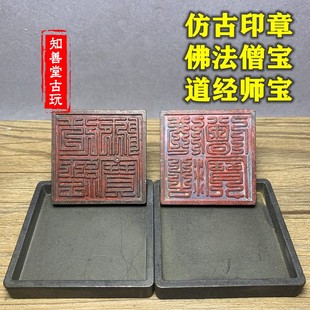 仿古铜印章 寺院三宝印九叠篆佛法僧宝铜印章 道观道经师宝铜印章