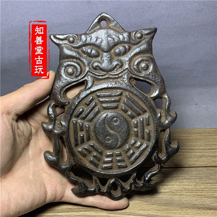 太极八卦瑞兽铁挂复古怀旧工艺品做J工精致实用收藏品相佳