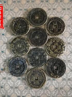 加厚五帝钱仿古工艺品