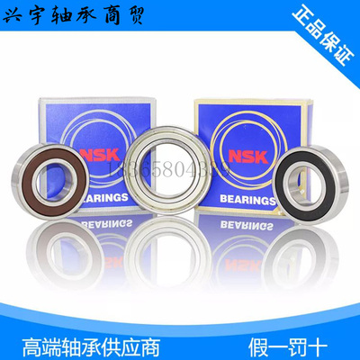 NSK原装正品轴承6415 6416 6417 6418 6420 6422 6424ZZ DDU /C3