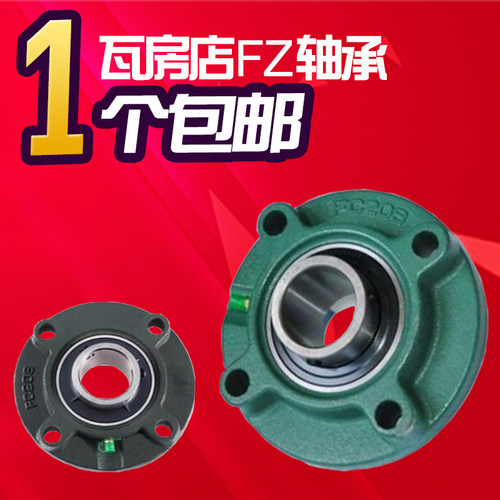 正品瓦房店外球面轴承UCFC204 205 206 207 208 209 210 211 212