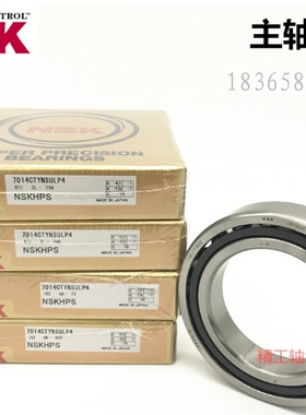 日本NSK 机床轴承 7900 7901 7902 7903 7904 C AC CTYNSULP4 P5