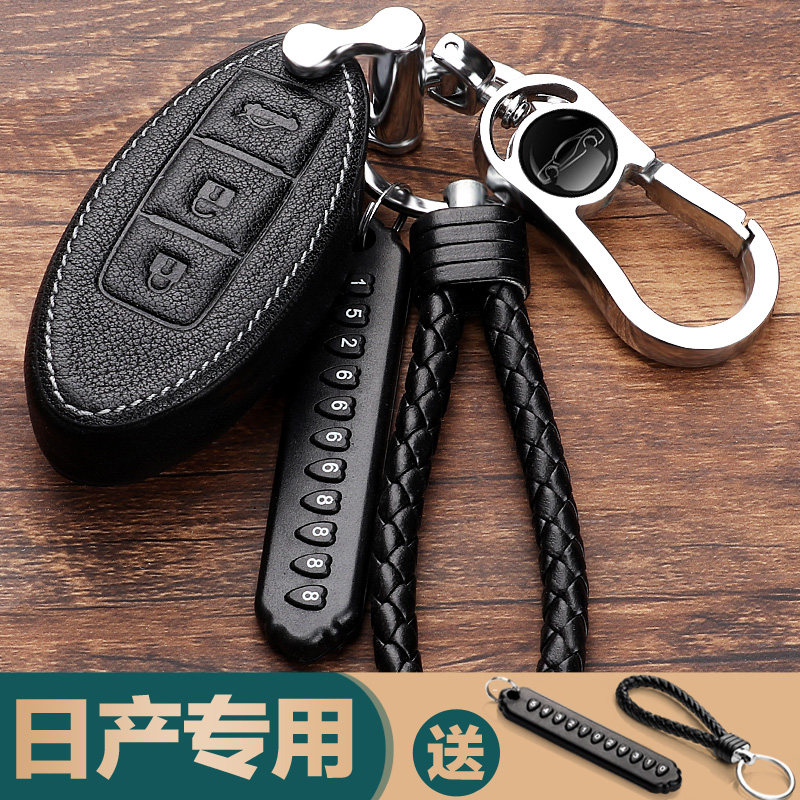 适用东风日产骐达轩逸逍客蓝鸟劲客小车保护遥控器锁匙壳钥匙包套