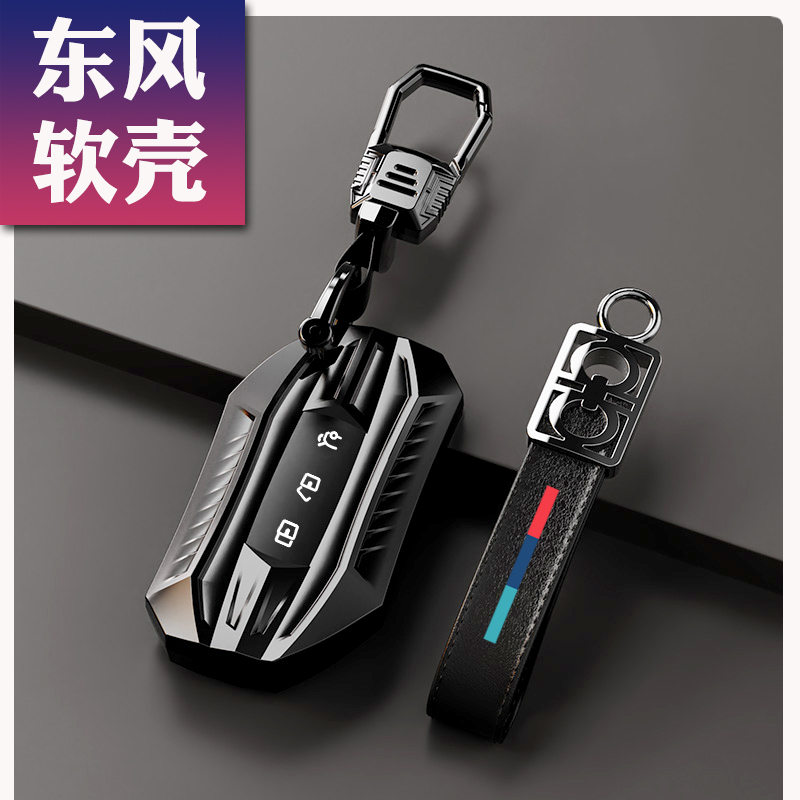 女士装饰钥匙包壳东风风行T5EVO