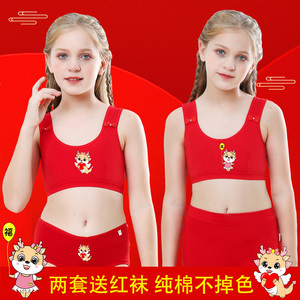 女童红色小背心纯棉12岁龙年大童女孩本命年发育期文胸儿童红内衣
