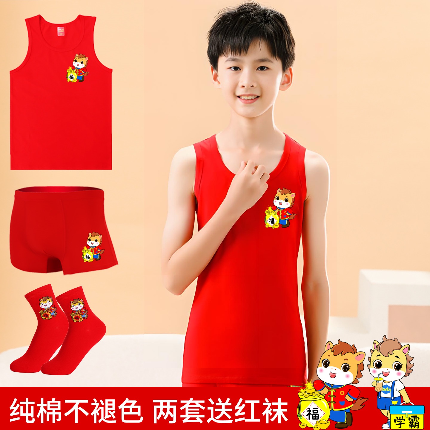 男童纯棉无袖四季大红色长背心