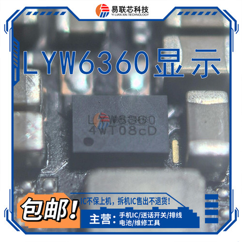 适用荣耀X70I/magic7 A0FG AYB 魔术7显示IC LYW6360 25/15脚显示