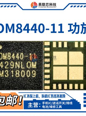 OM8443-16 20 25 26 8820-21 22 OM8816-51S/W 52 61 62 63功放ic