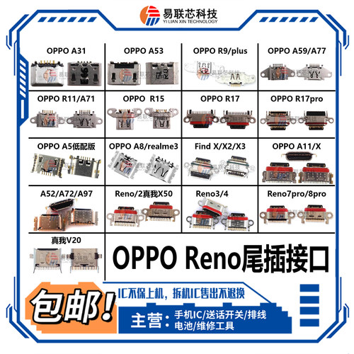 适用OPPO Reno4/6/8/14/15Pro K3K5K7 K10K11x K9K12K13s尾插接口