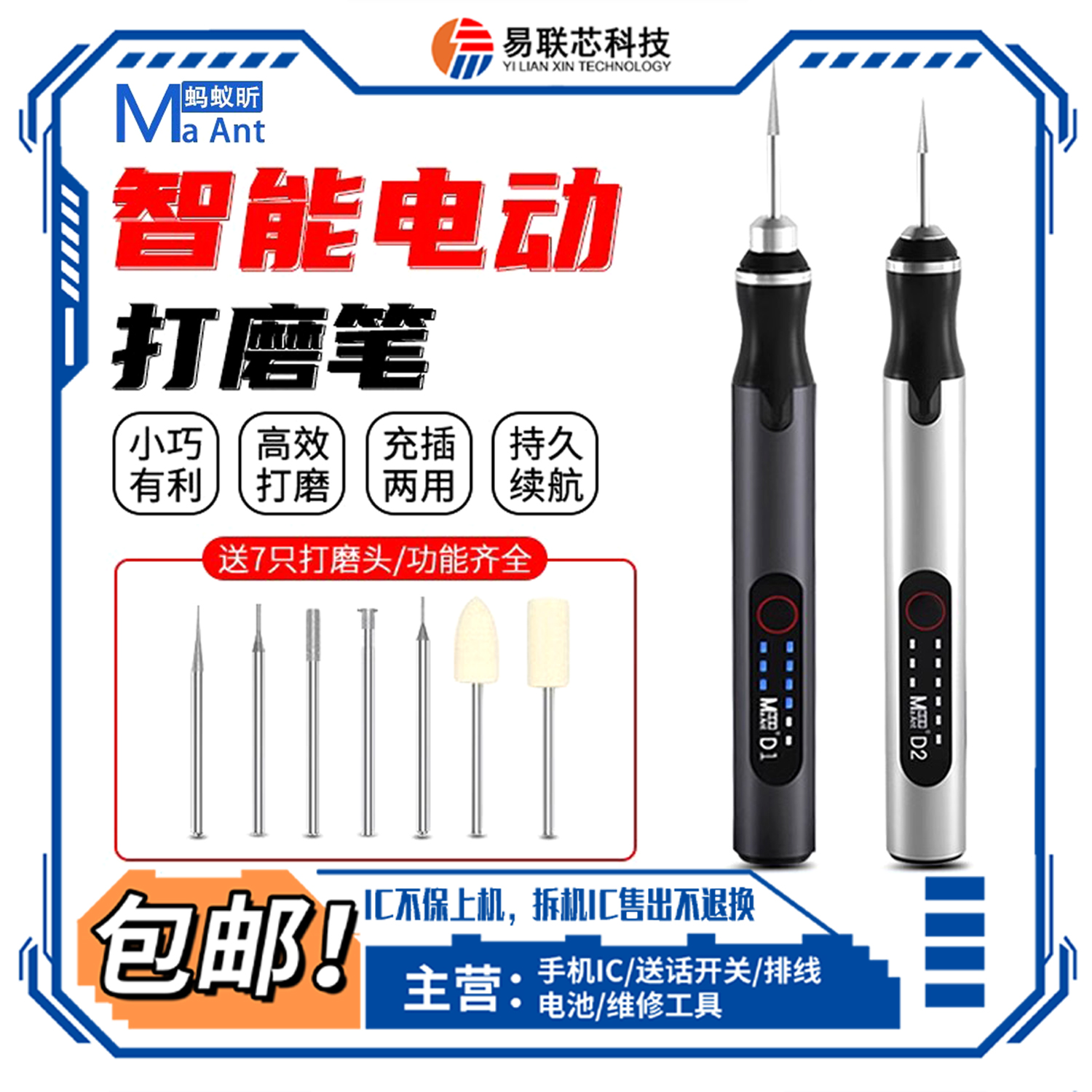 蚂蚁昕D2/D1手持电动打磨笔电磨抛光神器迷你电钻打磨机雕刻工具