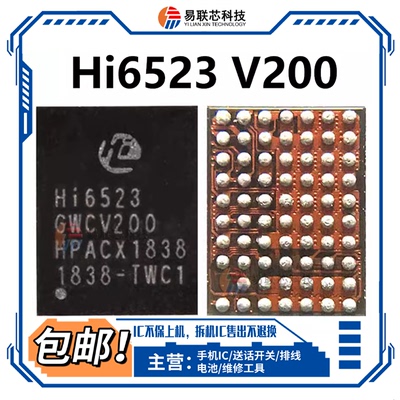 nova3e电源IC HI6523 V201灯控HI6522 V223 Hi6422充电HI6403音频