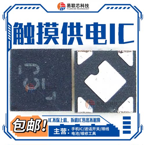 适用荣耀V40小米10 11 EN/CJ/CQ CSA37F61触摸 供电ic 降压管ZGOI