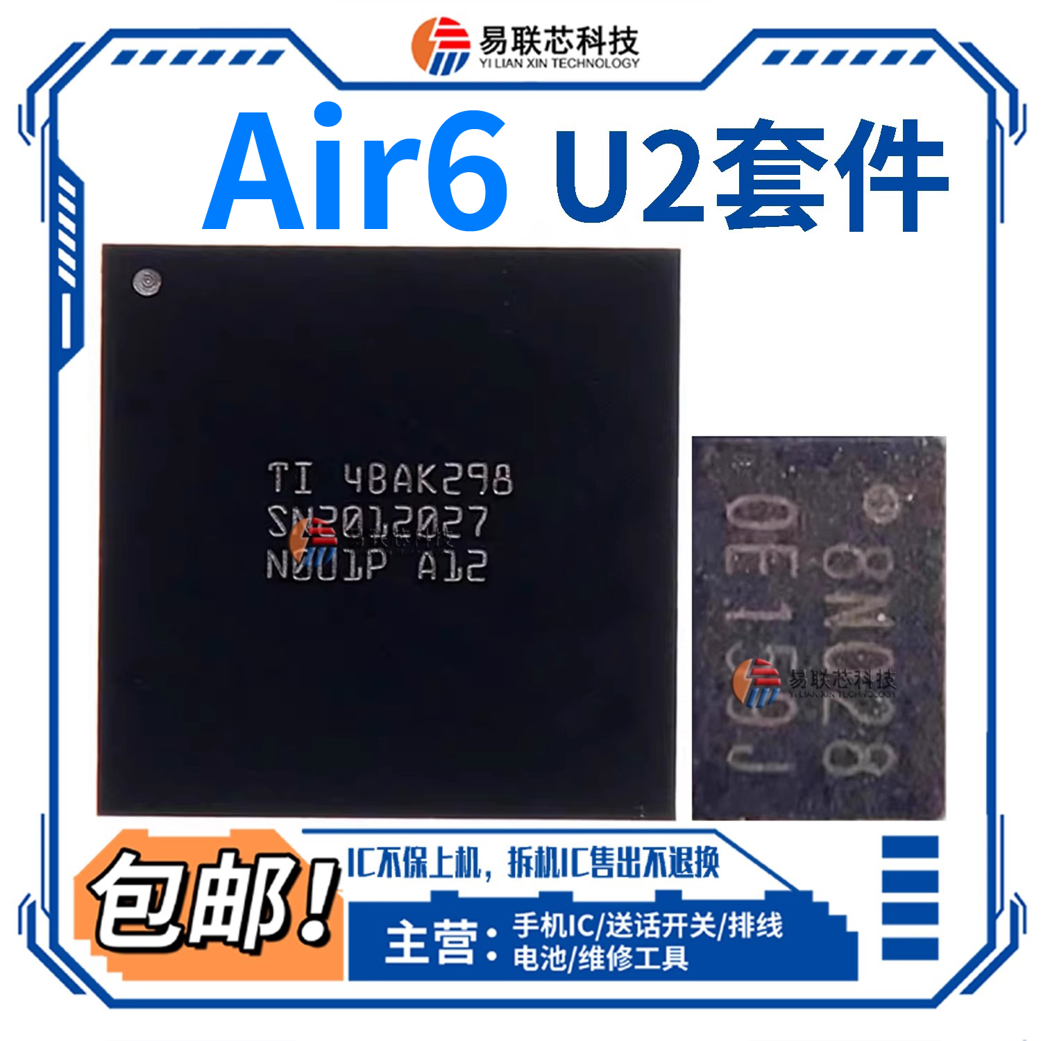 适用IPAD AIR6 AIR7充电套件IC 259481A SN2012027P U2+8N码片V8