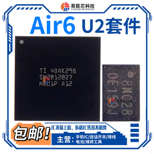适用IPAD11 AIR6/7 U2充电套件IC 259481A SN2012027P GD码片Q4EE