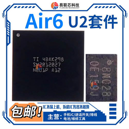 适用IPAD11 AIR6/7 U2充电套件IC 259481A SN2012027P GD码片Q4EE