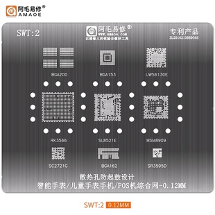 MSM8909W儿童手表PM8916 SL8521E钢WCN3610植锡网 阿毛易修SWT1