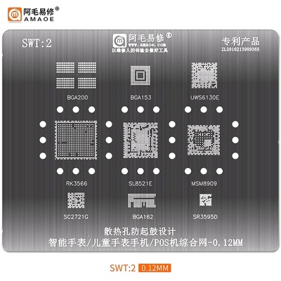 阿毛易修SWT1/2 MSM8909W儿童手表PM8916 SL8521E钢WCN3610植锡网